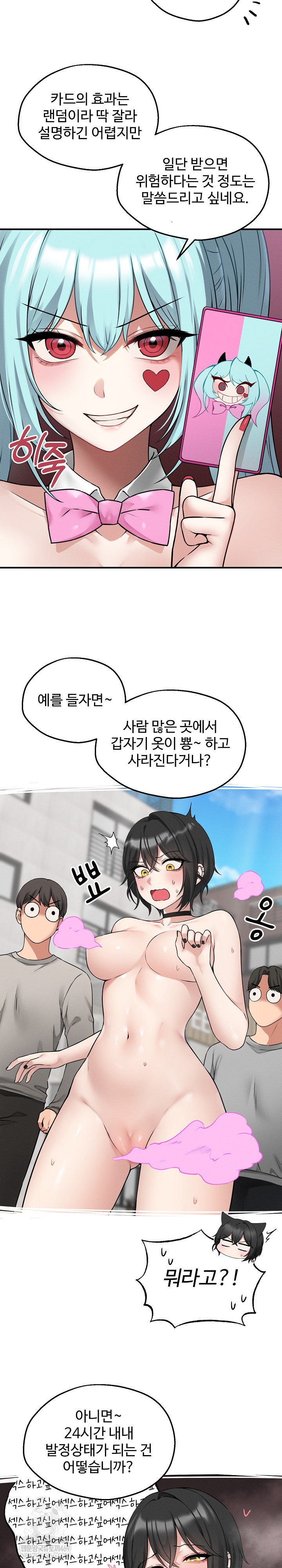 Pleasure Board Game: Asmodek Raw - Chapter 6 [photo 11] - MangaPorn