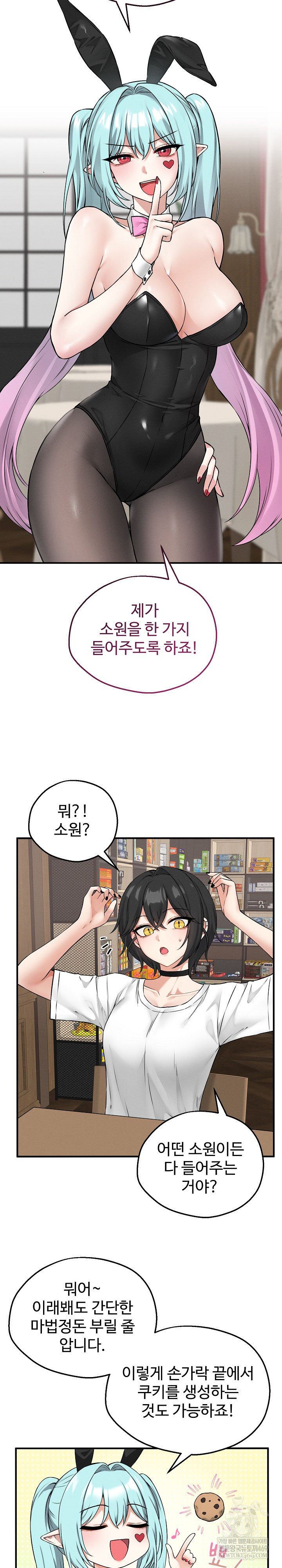 Pleasure Board Game: Asmodek Raw - Chapter 6 [photo 13] - MangaPorn