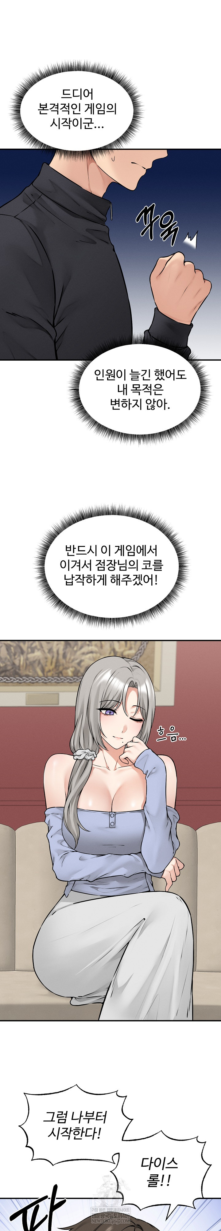 Pleasure Board Game: Asmodek Raw - Chapter 6 [photo 15] - MangaPorn