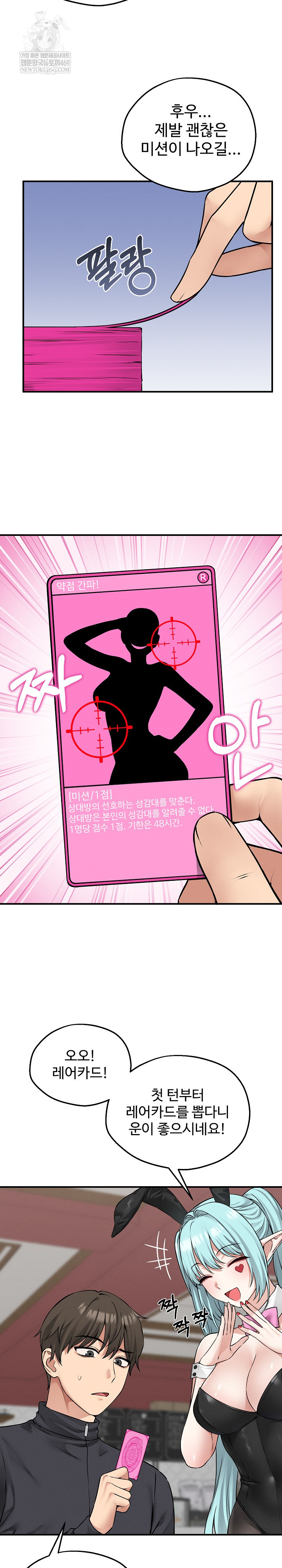 Pleasure Board Game: Asmodek Raw - Chapter 6 [photo 17] - MangaPorn