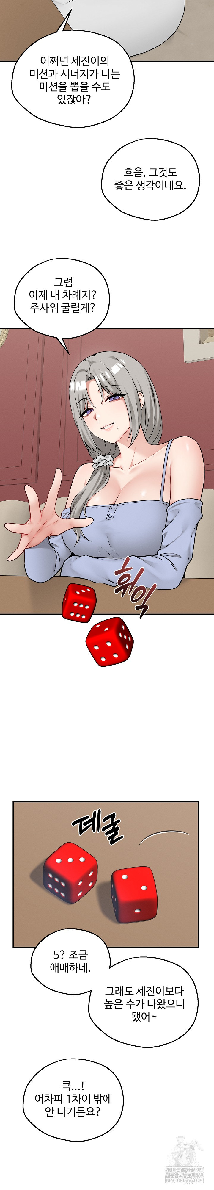 Pleasure Board Game: Asmodek Raw - Chapter 6 [photo 21] - MangaPorn