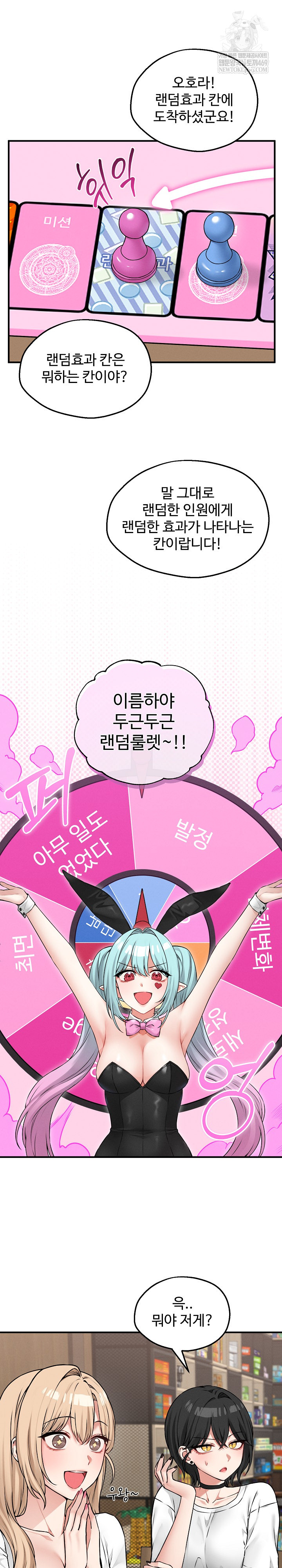 Pleasure Board Game: Asmodek Raw - Chapter 6 [photo 22] - MangaPorn