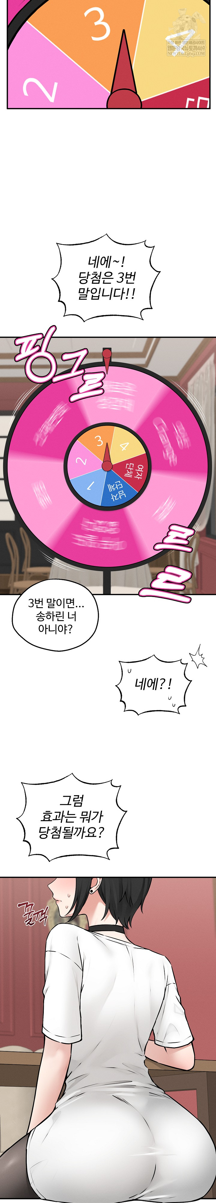 Pleasure Board Game: Asmodek Raw - Chapter 6 [photo 24] - MangaPorn