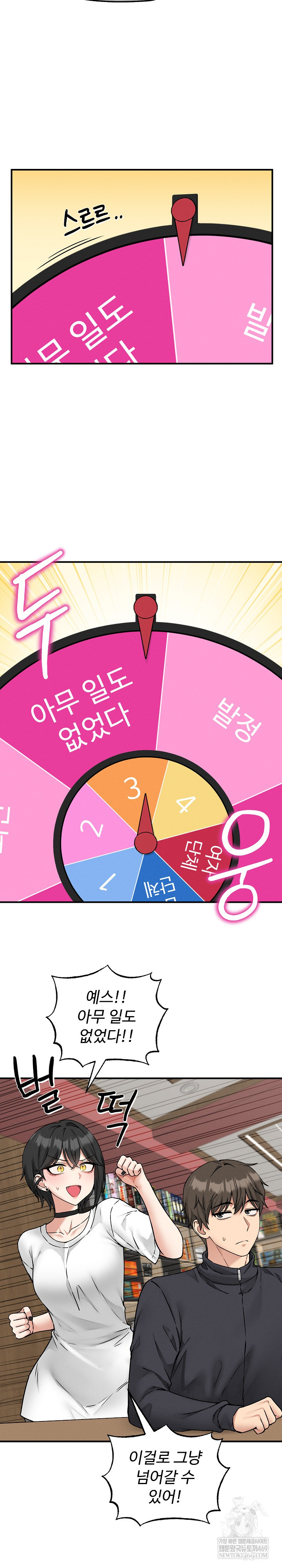 Pleasure Board Game: Asmodek Raw - Chapter 6 [photo 25] - MangaPorn