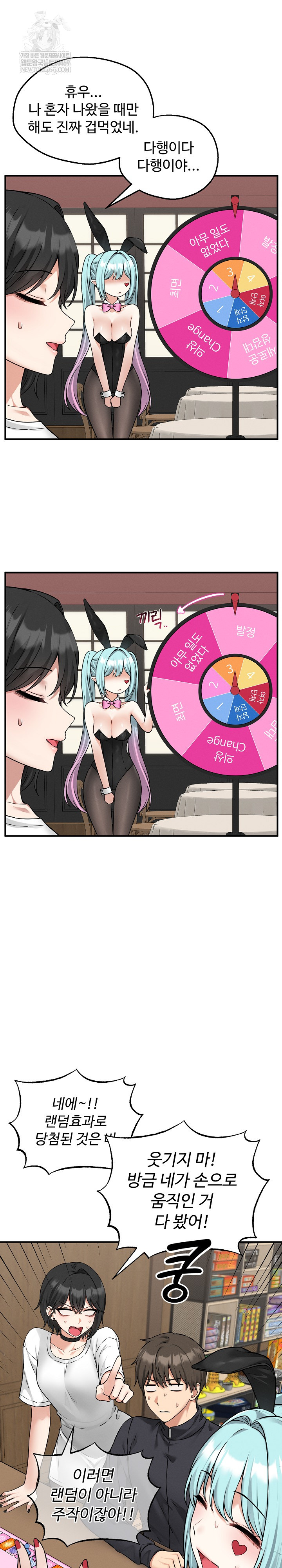 Pleasure Board Game: Asmodek Raw - Chapter 6 [photo 26] - MangaPorn