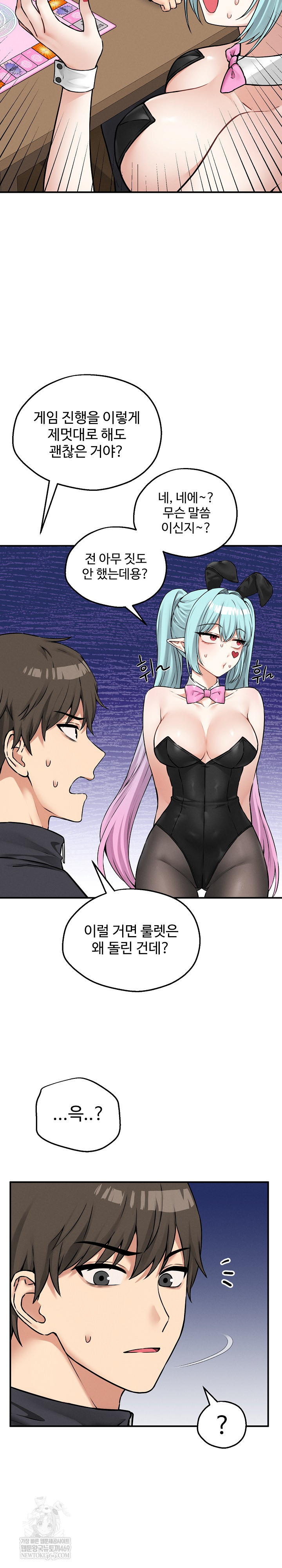 Pleasure Board Game: Asmodek Raw - Chapter 6 [photo 27] - MangaPorn