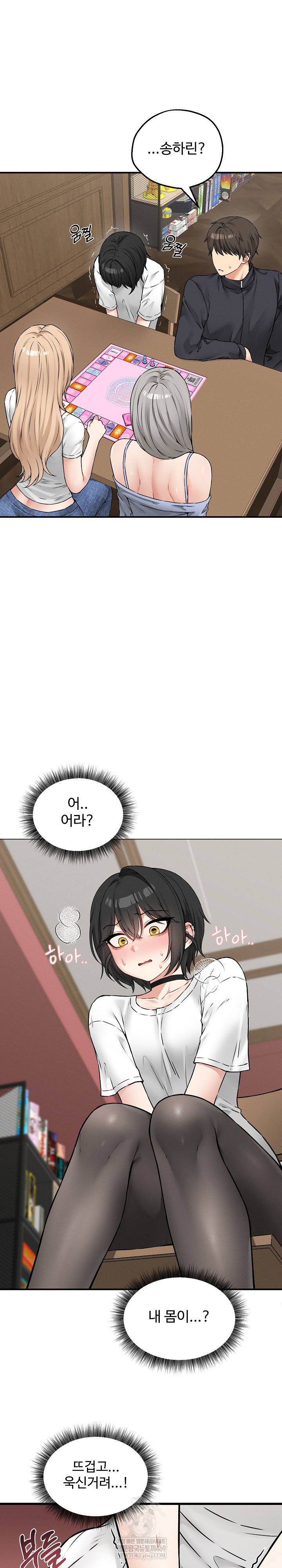 Pleasure Board Game: Asmodek Raw - Chapter 6 [photo 28] - MangaPorn