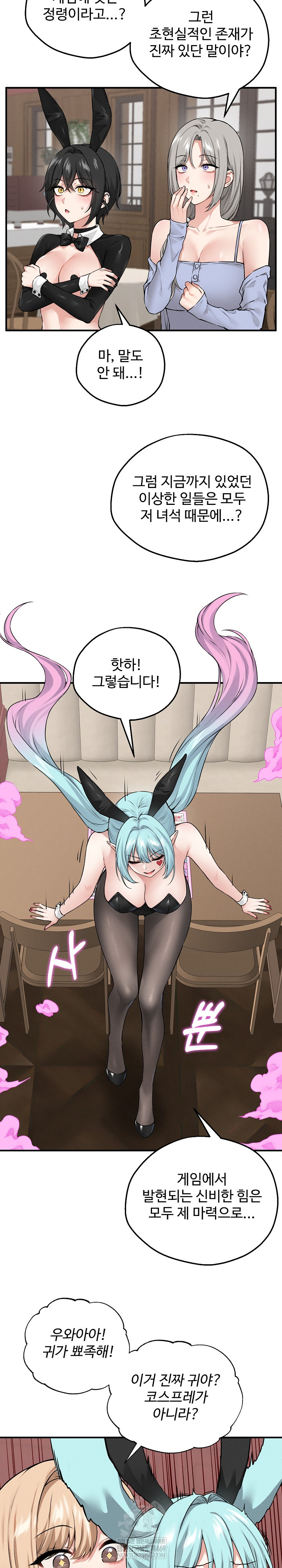 Pleasure Board Game: Asmodek Raw - Chapter 6 [photo 3] - MangaPorn