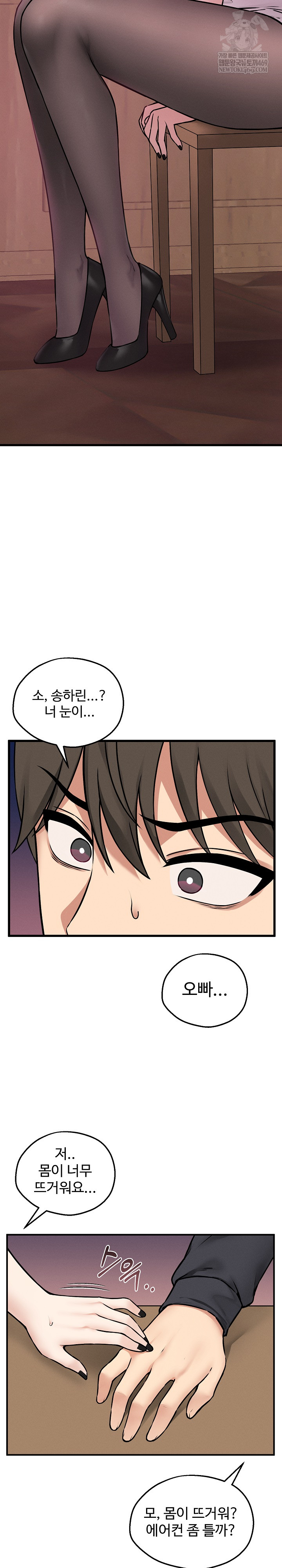 Pleasure Board Game: Asmodek Raw - Chapter 6 [photo 30] - MangaPorn