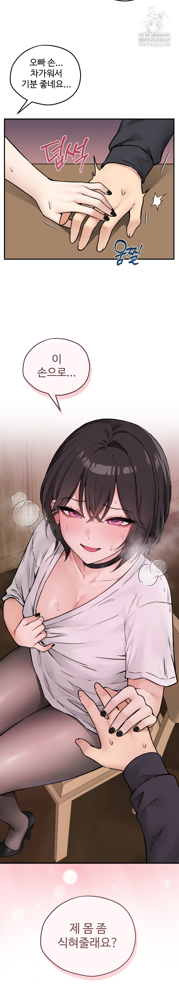 Pleasure Board Game: Asmodek Raw - Chapter 6 [photo 31] - MangaPorn