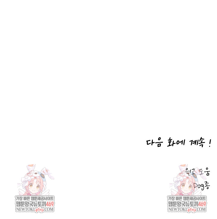 Pleasure Board Game: Asmodek Raw - Chapter 6 [photo 32] - MangaPorn