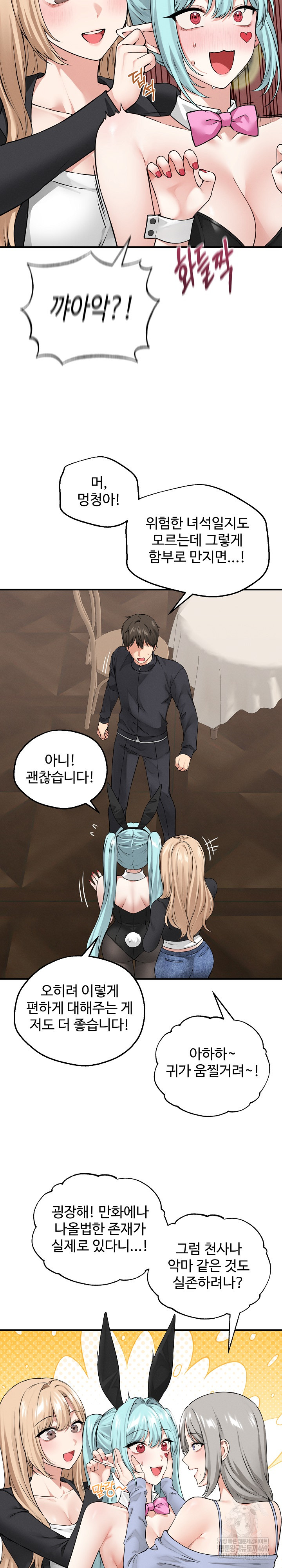 Pleasure Board Game: Asmodek Raw - Chapter 6 [photo 4] - MangaPorn