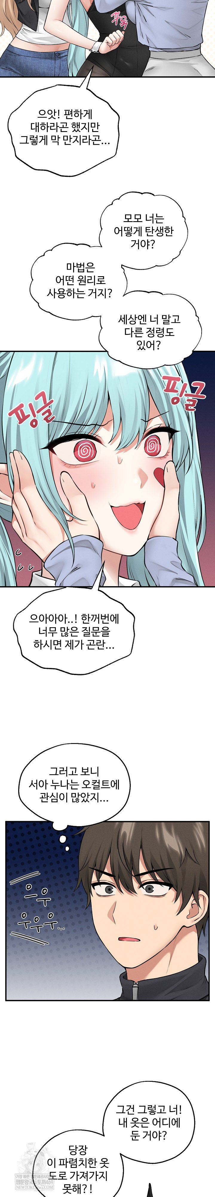 Pleasure Board Game: Asmodek Raw - Chapter 6 [photo 5] - MangaPorn