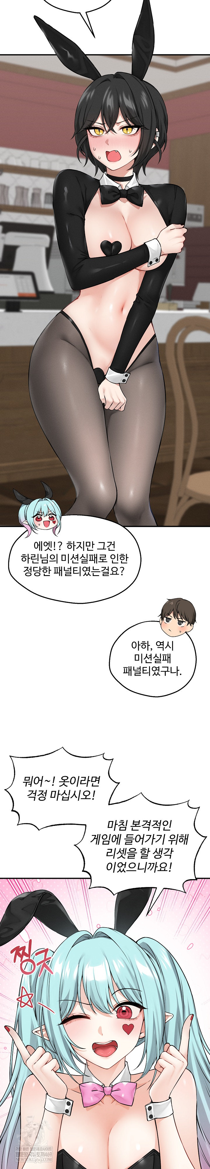 Pleasure Board Game: Asmodek Raw - Chapter 6 [photo 6] - MangaPorn