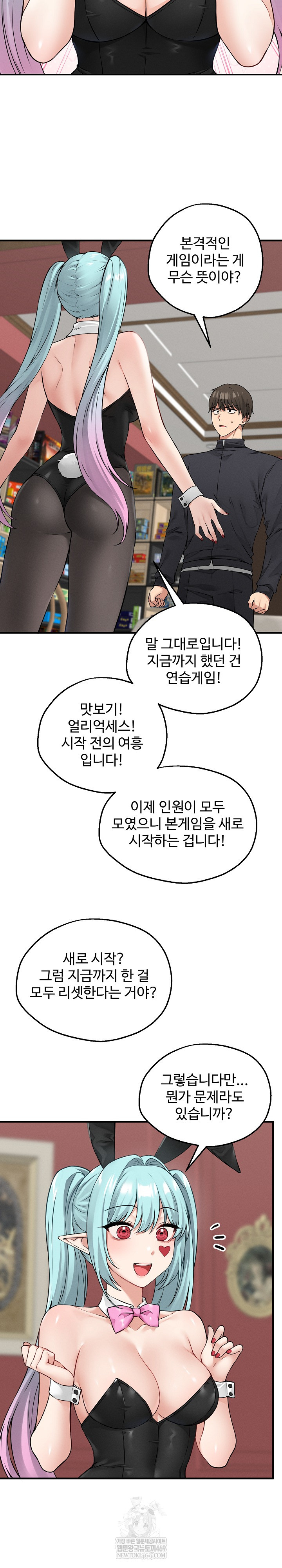 Pleasure Board Game: Asmodek Raw - Chapter 6 [photo 7] - MangaPorn