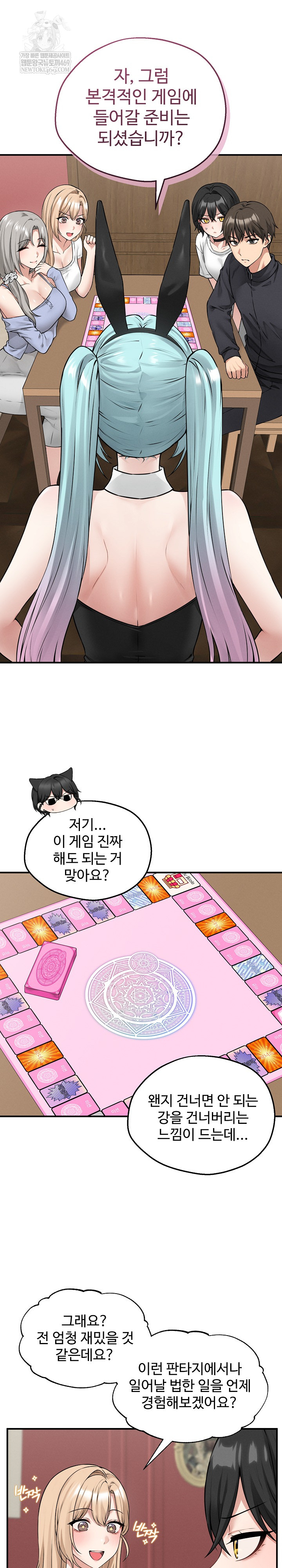 Pleasure Board Game: Asmodek Raw - Chapter 6 [photo 9] - MangaPorn