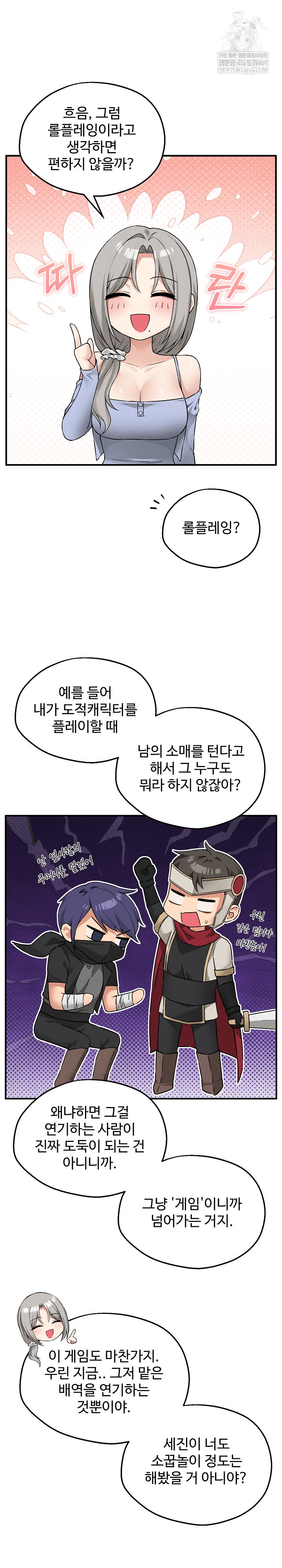 Pleasure Board Game: Asmodek Raw - Chapter 7 [photo 10] - MangaPorn