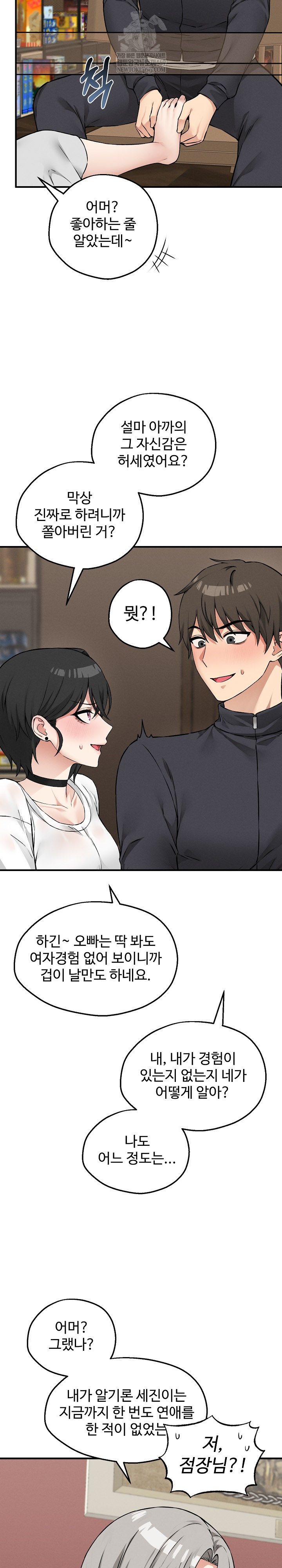 Pleasure Board Game: Asmodek Raw - Chapter 7 [photo 14] - MangaPorn