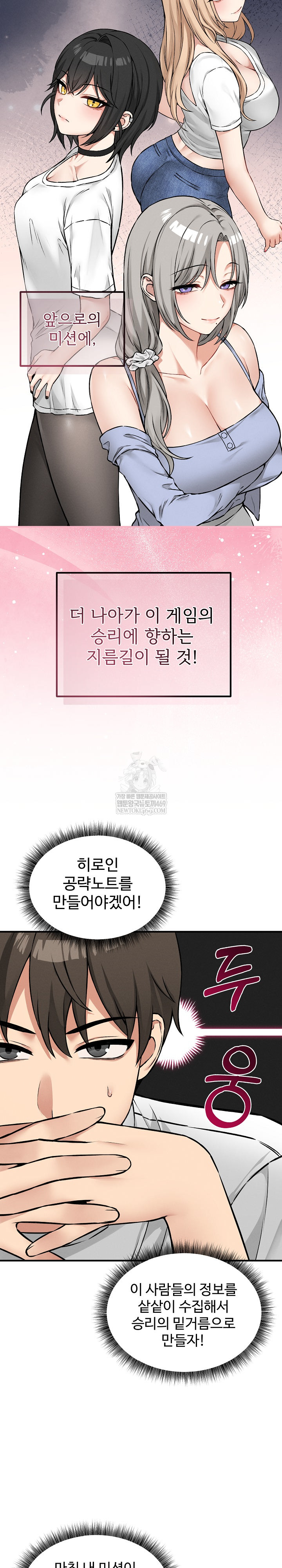 Pleasure Board Game: Asmodek Raw - Chapter 7 [photo 20] - MangaPorn