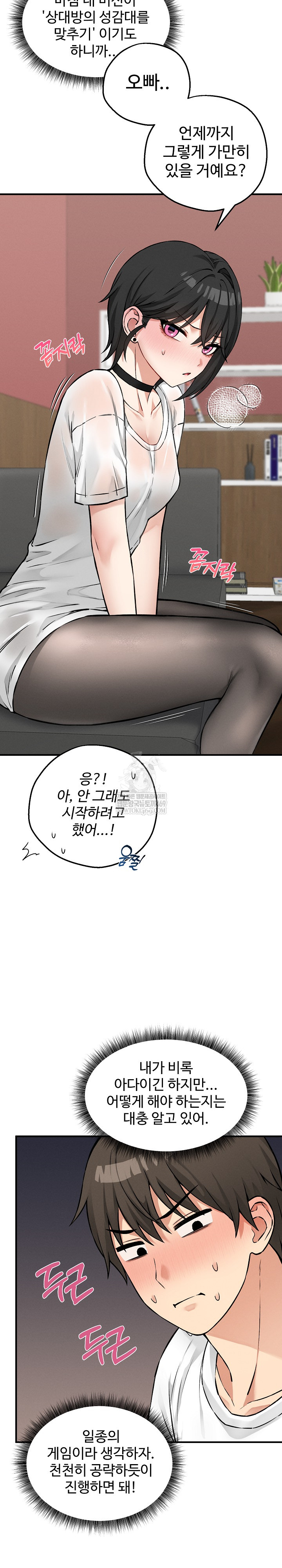 Pleasure Board Game: Asmodek Raw - Chapter 7 [photo 21] - MangaPorn