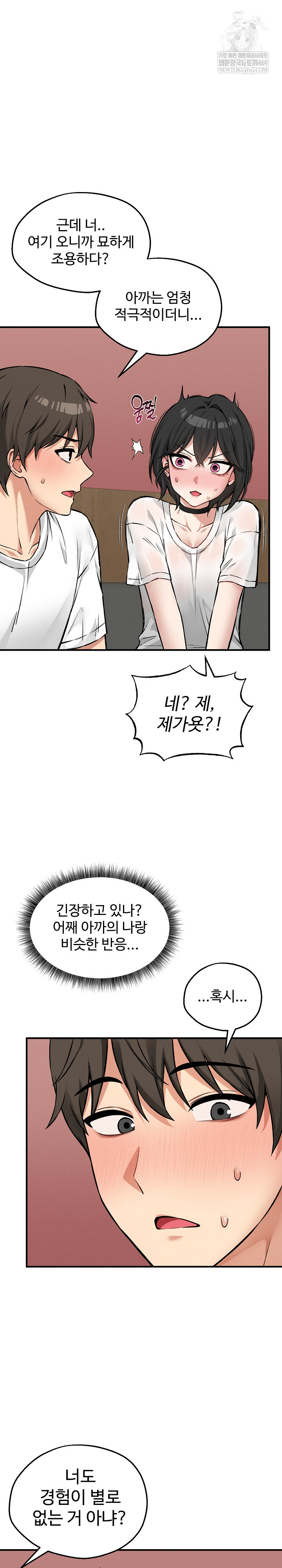 Pleasure Board Game: Asmodek Raw - Chapter 7 [photo 22] - MangaPorn