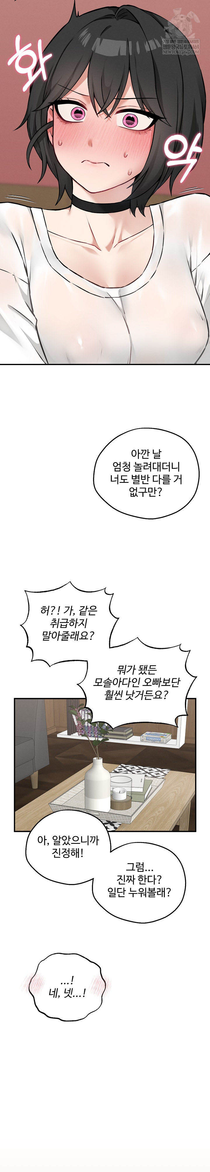 Pleasure Board Game: Asmodek Raw - Chapter 7 [photo 23] - MangaPorn