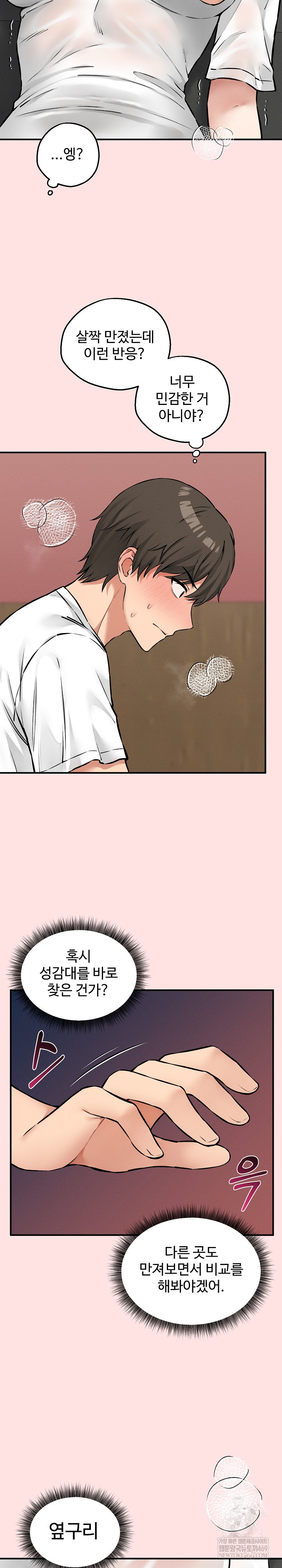 Pleasure Board Game: Asmodek Raw - Chapter 7 [photo 27] - MangaPorn