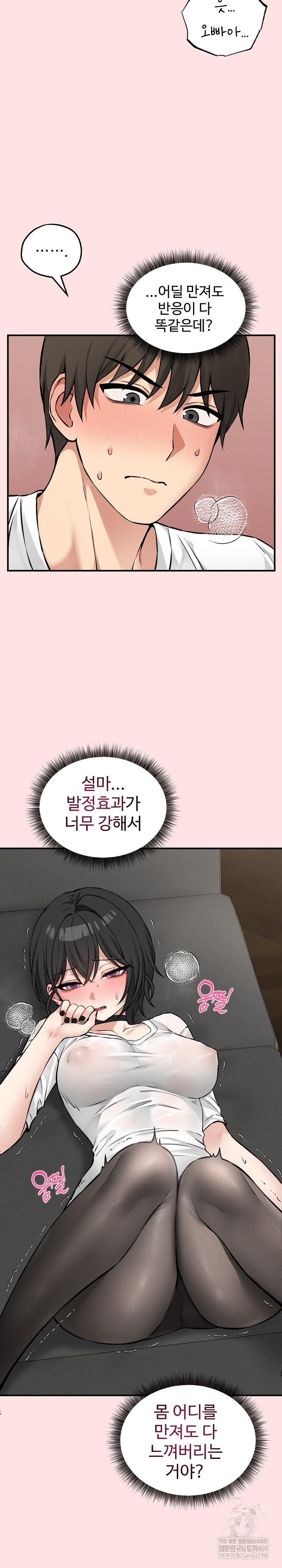 Pleasure Board Game: Asmodek Raw - Chapter 7 [photo 29] - MangaPorn