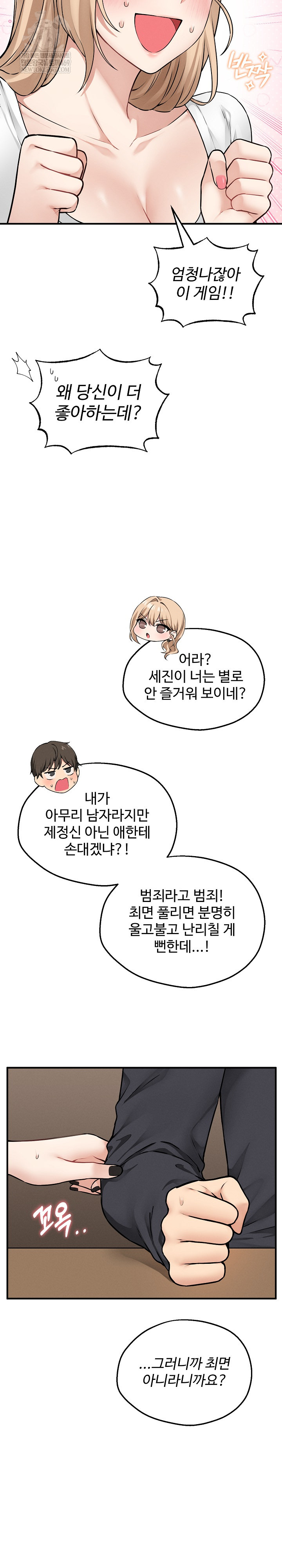 Pleasure Board Game: Asmodek Raw - Chapter 7 [photo 6] - MangaPorn