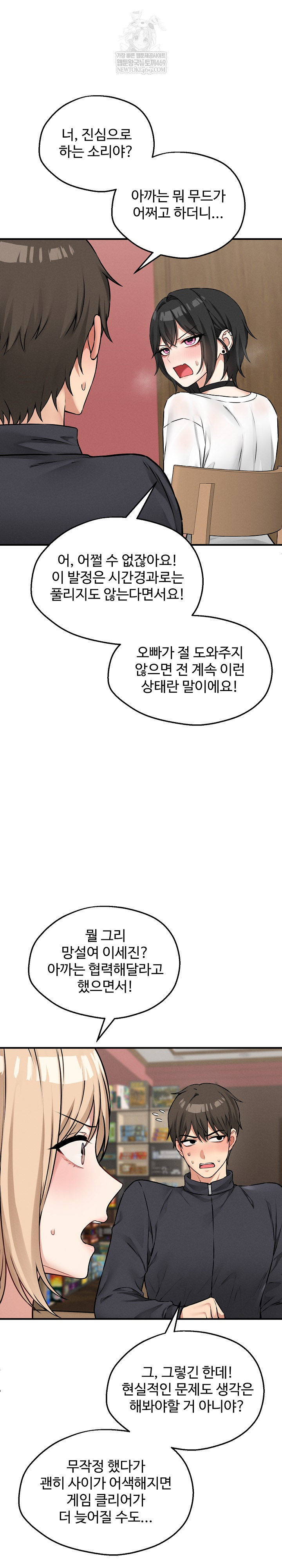 Pleasure Board Game: Asmodek Raw - Chapter 7 [photo 9] - MangaPorn