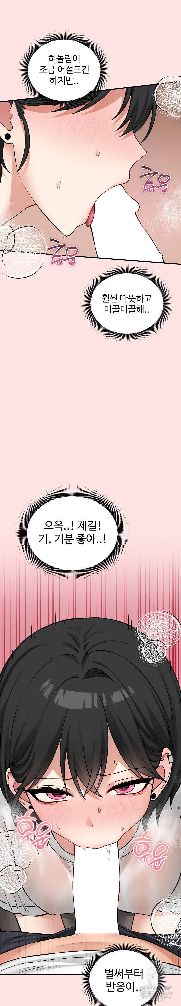 Pleasure Board Game: Asmodek Raw - Chapter 8 [photo 10] - MangaPorn