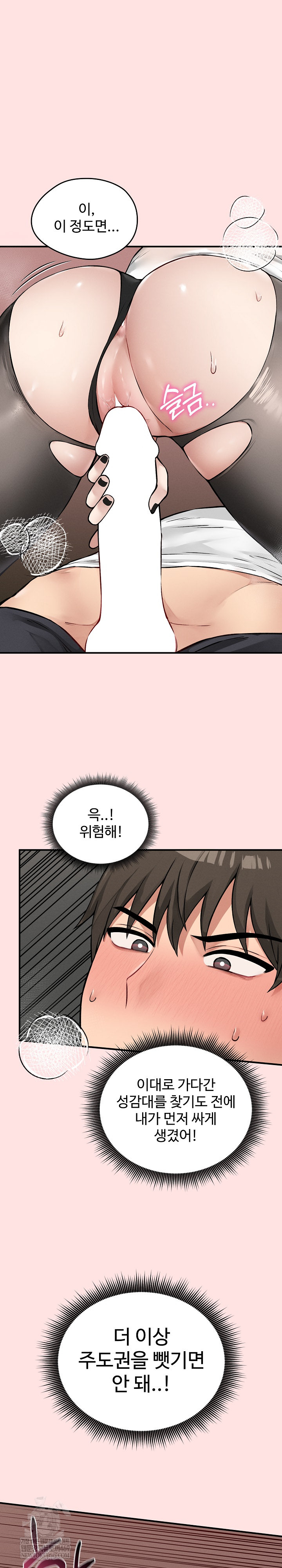 Pleasure Board Game: Asmodek Raw - Chapter 8 [photo 13] - MangaPorn