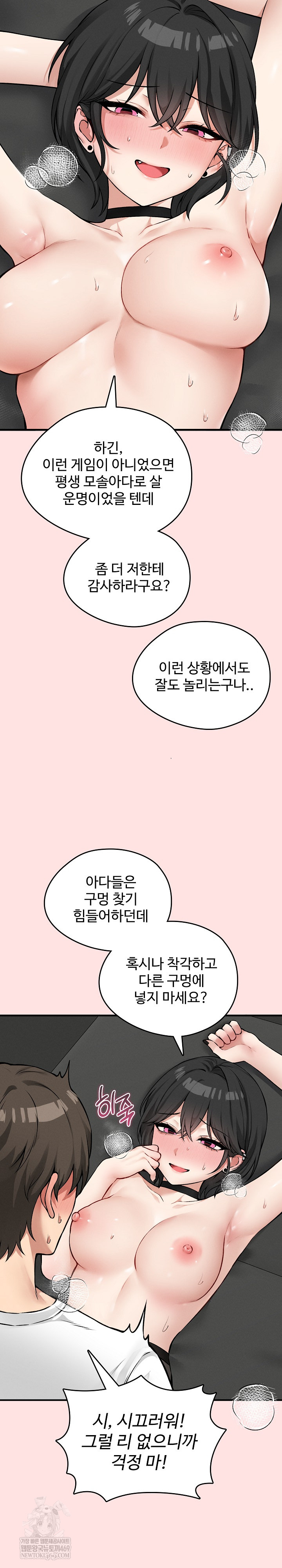 Pleasure Board Game: Asmodek Raw - Chapter 8 [photo 18] - MangaPorn