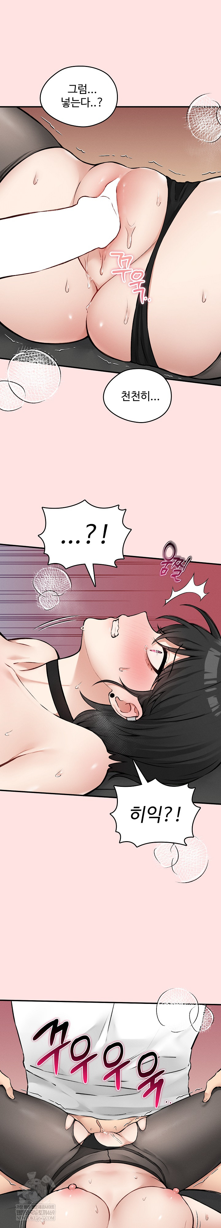 Pleasure Board Game: Asmodek Raw - Chapter 8 [photo 19] - MangaPorn