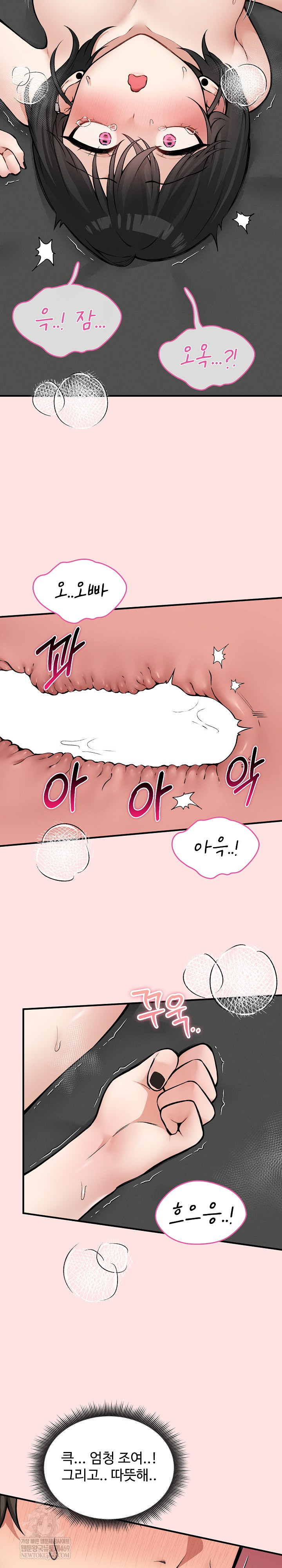 Pleasure Board Game: Asmodek Raw - Chapter 8 [photo 20] - MangaPorn