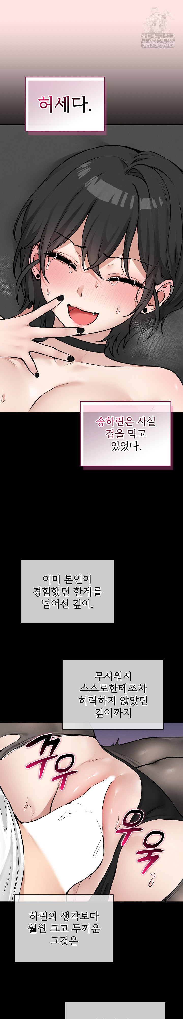 Pleasure Board Game: Asmodek Raw - Chapter 8 [photo 23] - MangaPorn