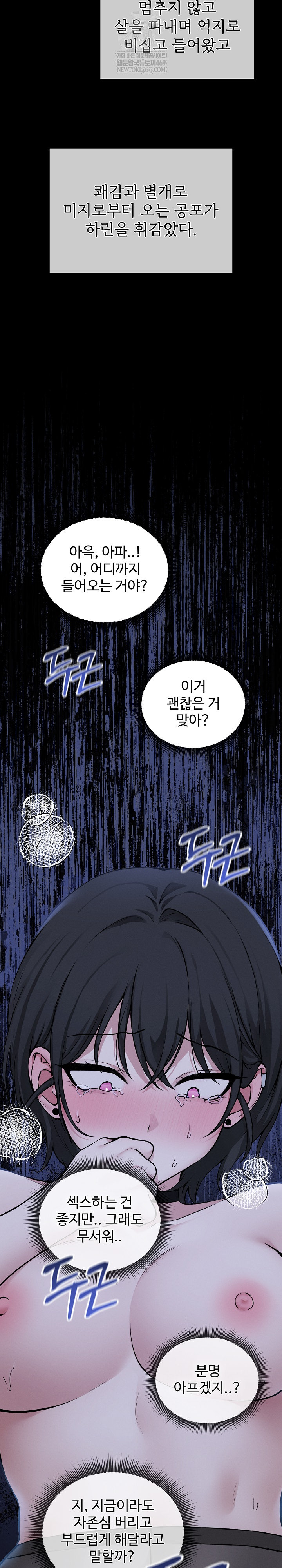 Pleasure Board Game: Asmodek Raw - Chapter 8 [photo 24] - MangaPorn