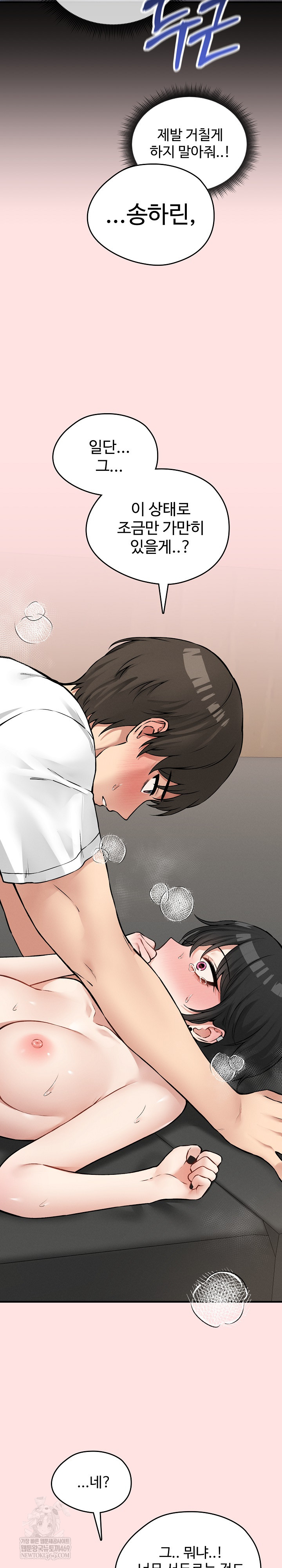 Pleasure Board Game: Asmodek Raw - Chapter 8 [photo 25] - MangaPorn