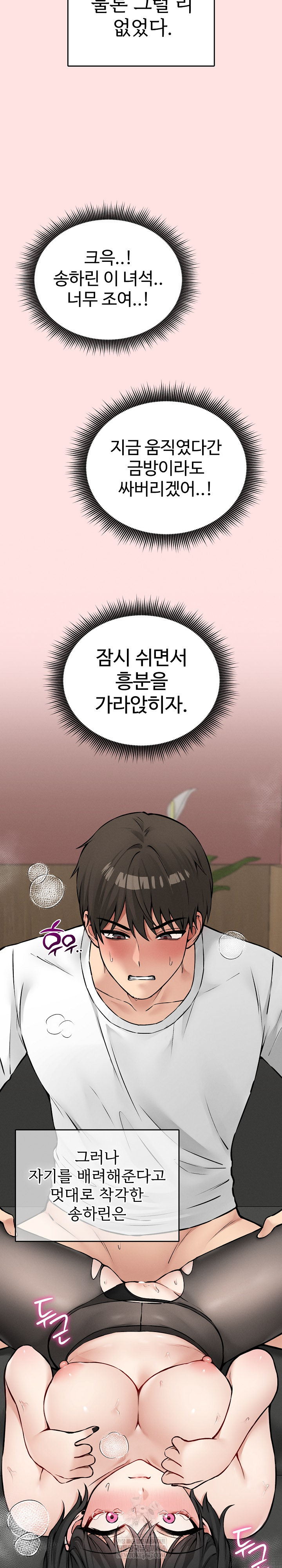 Pleasure Board Game: Asmodek Raw - Chapter 8 [photo 27] - MangaPorn