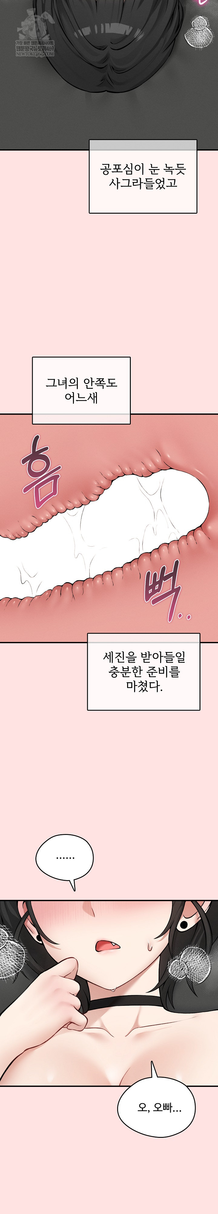 Pleasure Board Game: Asmodek Raw - Chapter 8 [photo 28] - MangaPorn