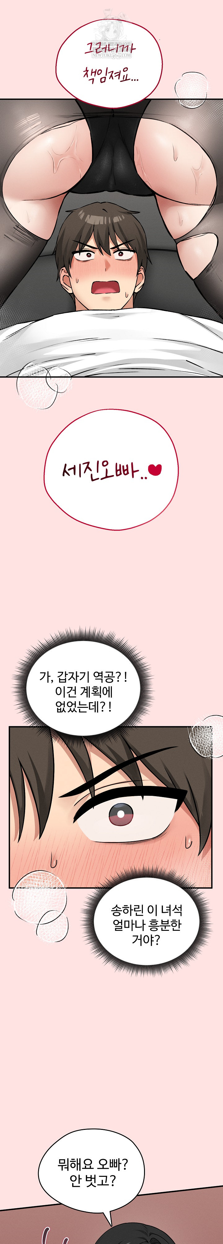 Pleasure Board Game: Asmodek Raw - Chapter 8 [photo 3] - MangaPorn