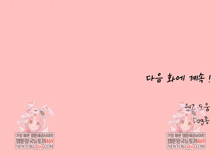 Pleasure Board Game: Asmodek Raw - Chapter 8 [photo 36] - MangaPorn