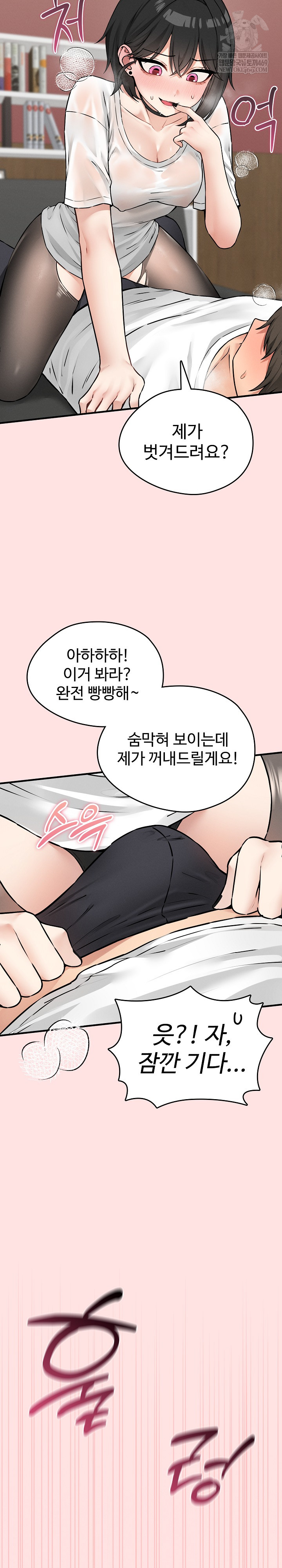 Pleasure Board Game: Asmodek Raw - Chapter 8 [photo 4] - MangaPorn