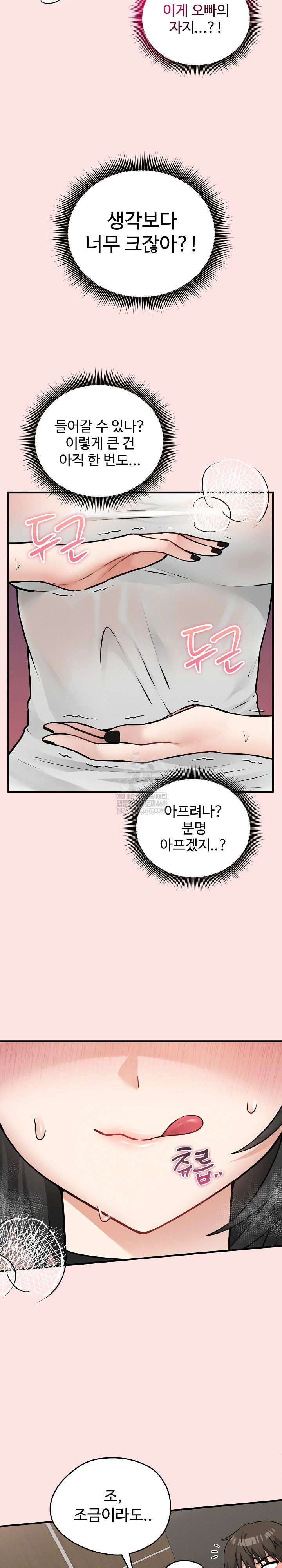 Pleasure Board Game: Asmodek Raw - Chapter 8 [photo 6] - MangaPorn