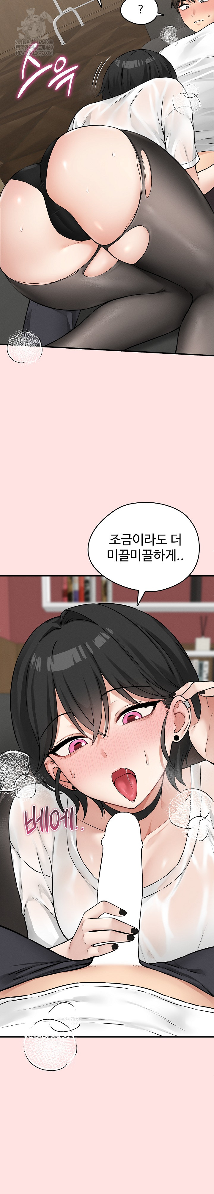 Pleasure Board Game: Asmodek Raw - Chapter 8 [photo 7] - MangaPorn