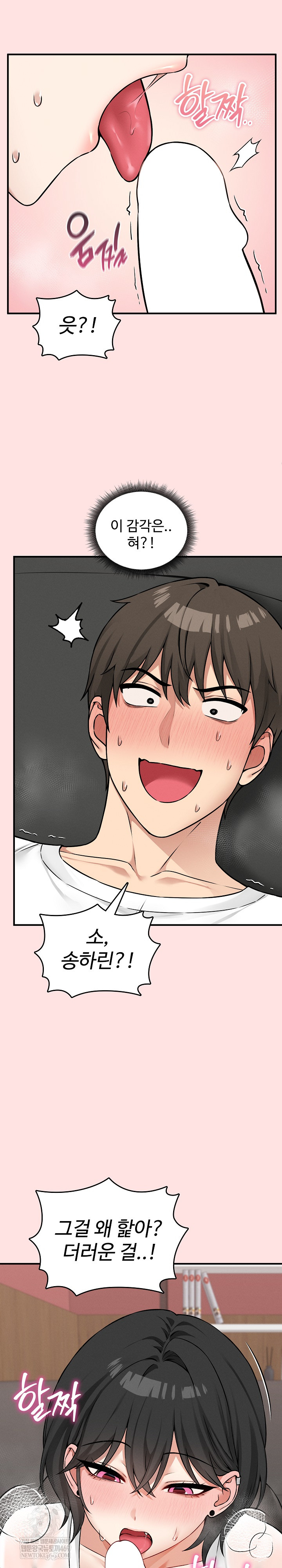 Pleasure Board Game: Asmodek Raw - Chapter 8 [photo 8] - MangaPorn