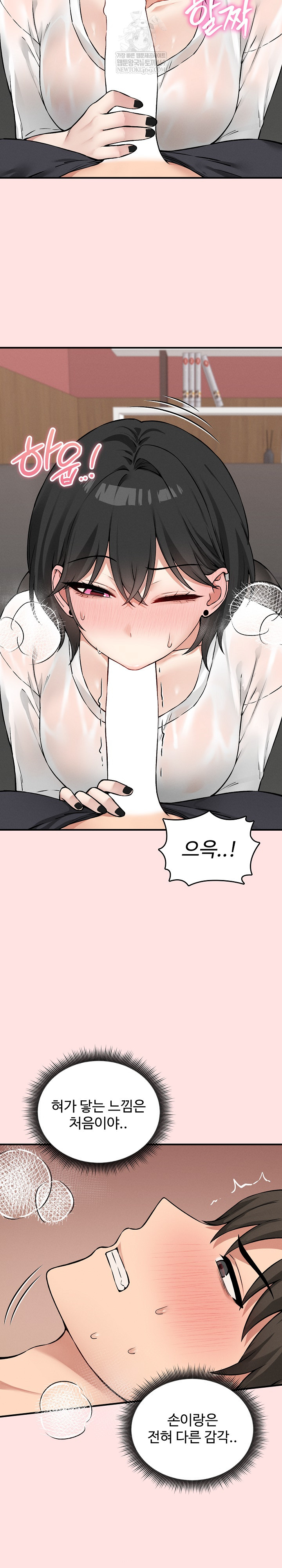 Pleasure Board Game: Asmodek Raw - Chapter 8 [photo 9] - MangaPorn