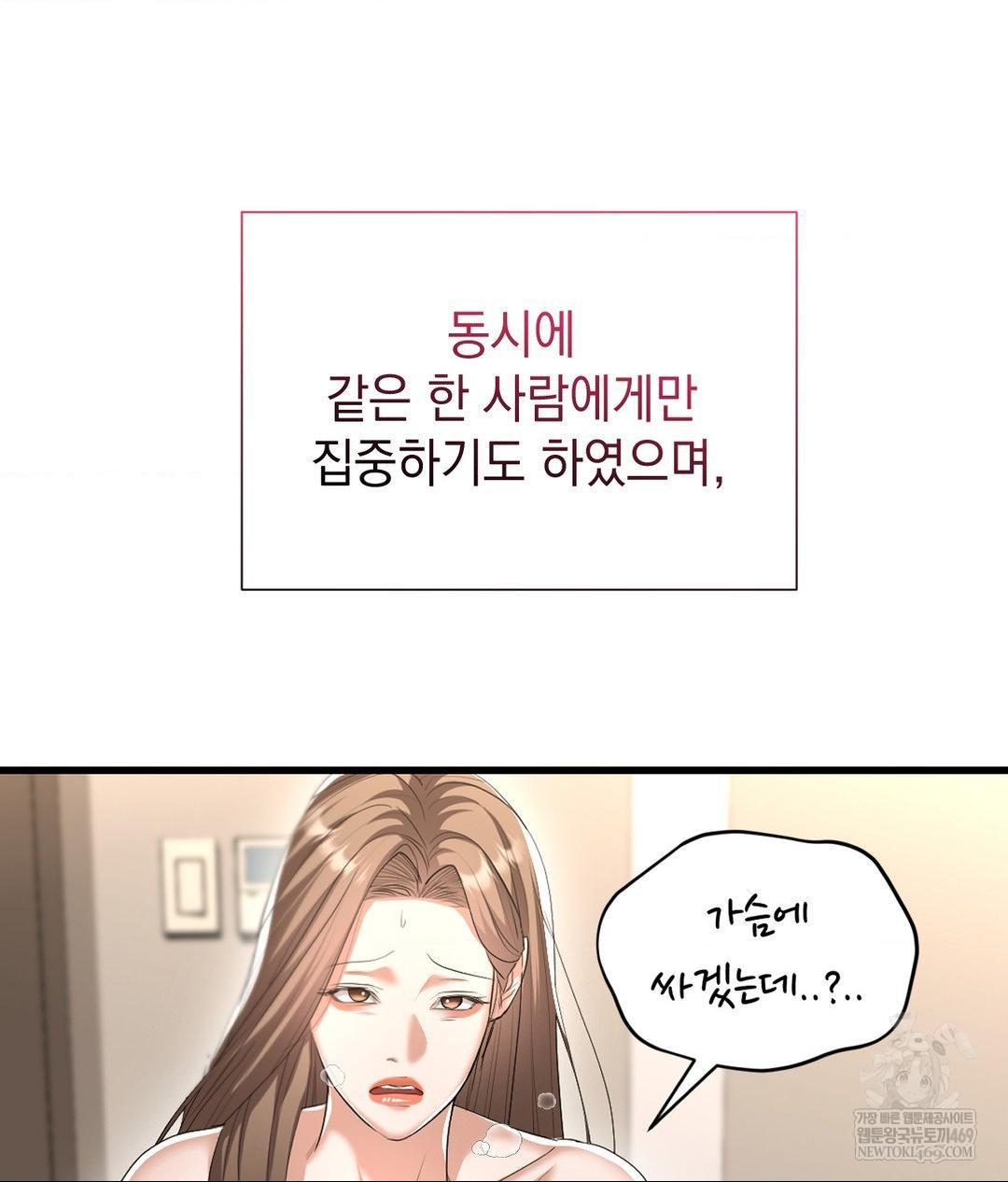 Lets Go For A Shampoo Raw - Chapter 26 [photo 105] - MangaPorn