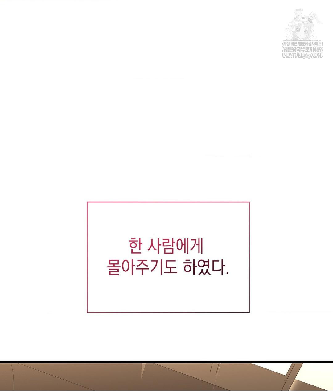 Lets Go For A Shampoo Raw - Chapter 26 [photo 107] - MangaPorn