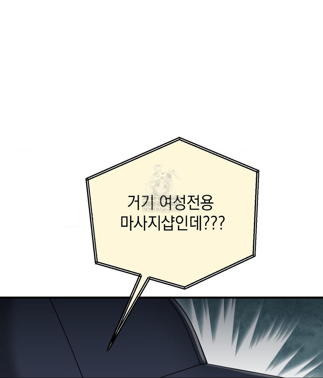 Lets Go For A Shampoo Raw - Chapter 26 [photo 11] - MangaPorn